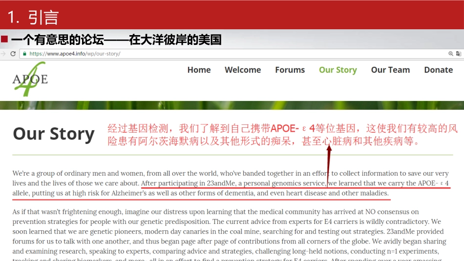 ApoE基因分型检测_第3页