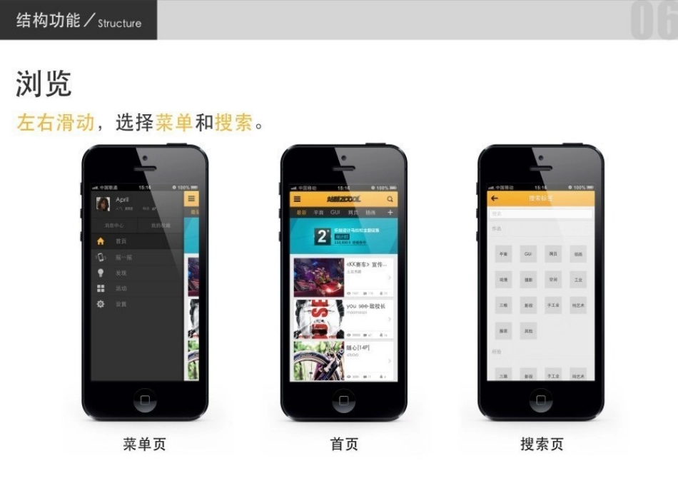 APP视觉设计方案_第3页