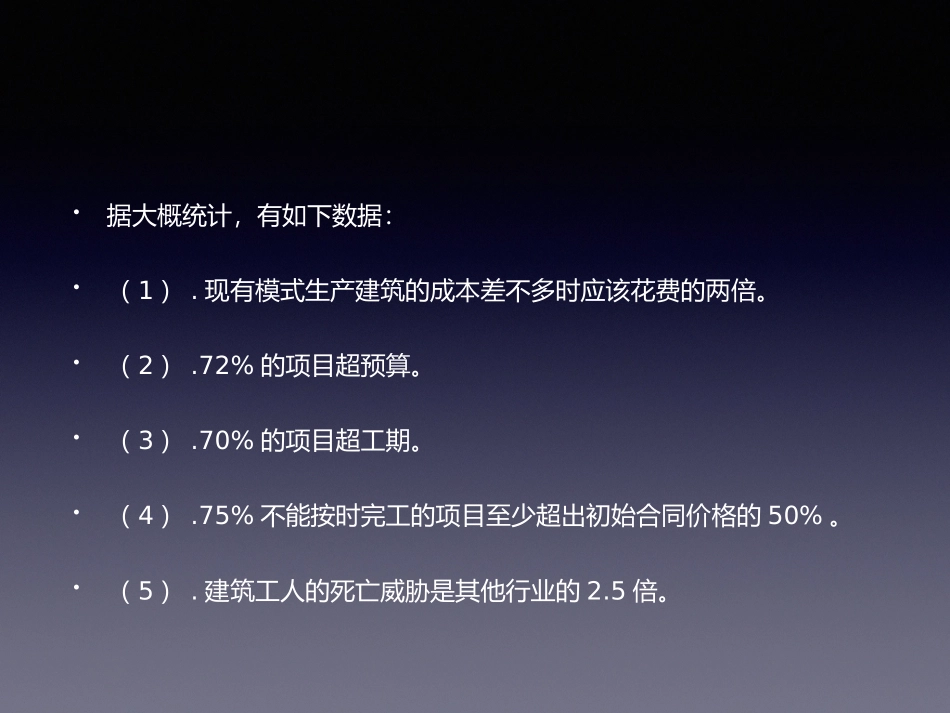 BIM分析报告_第3页