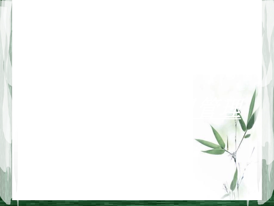 BIM技术和项目管理_第1页