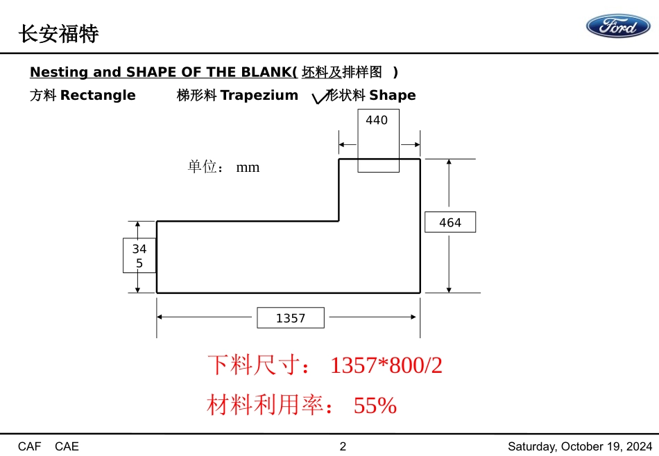 CAE分析报告_第2页