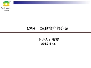 CART培训课件