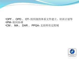 CMMI3培训资料