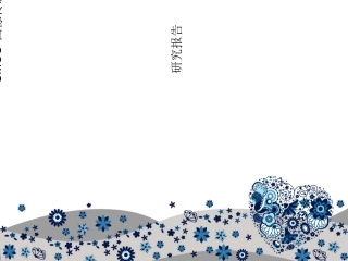 CMOS图像传感器研究报告