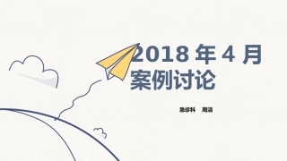 CN1误服生命球