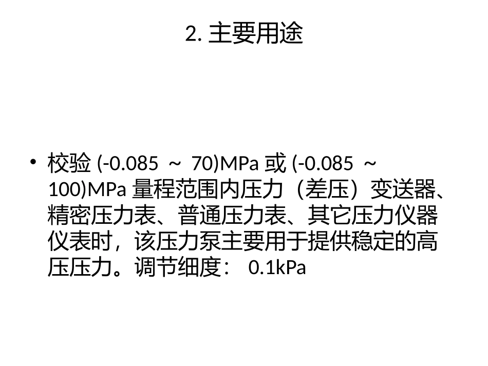 ConST181A使用操作指南_第3页