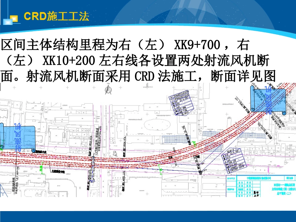 CRD施工工法_第3页