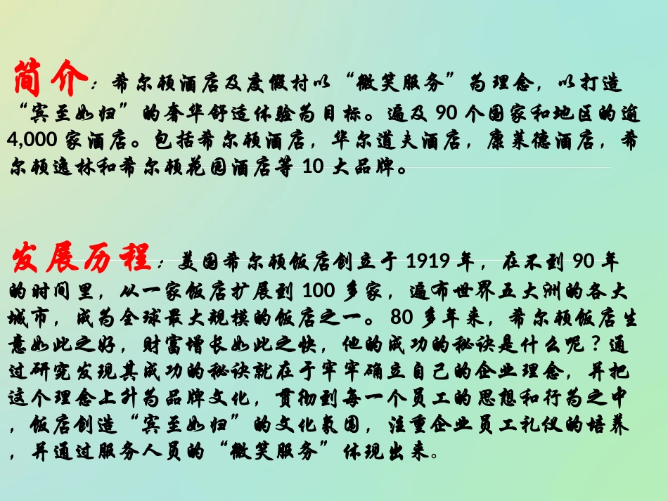 CRM案例分析_第2页