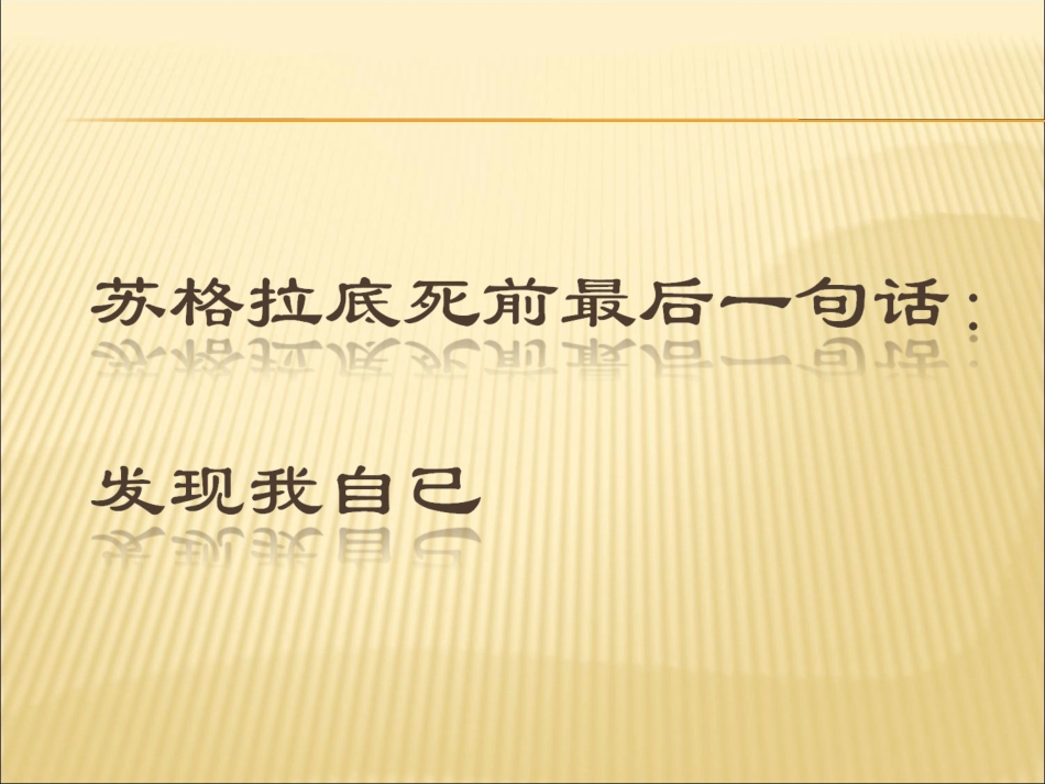 DISC培训课件_第2页