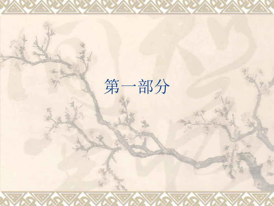 DNA提取过程及原理_第1页