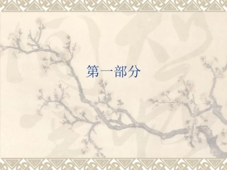 DNA提取过程及原理