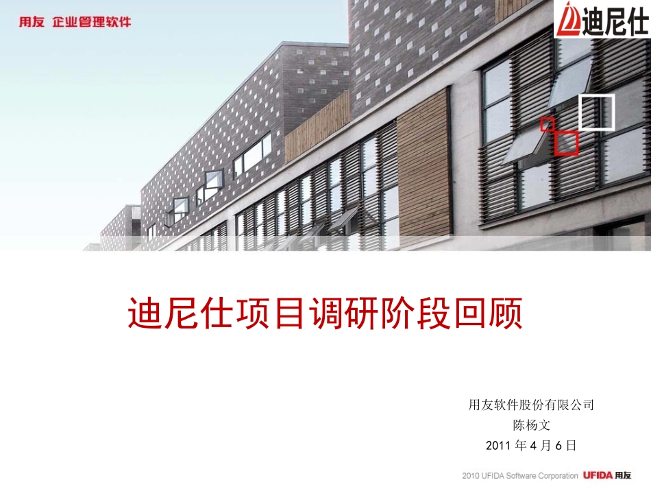 DNS调研报告_第1页