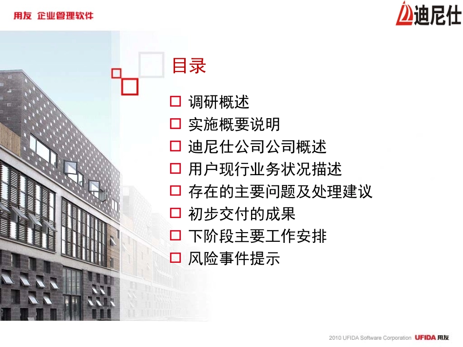 DNS调研报告_第2页