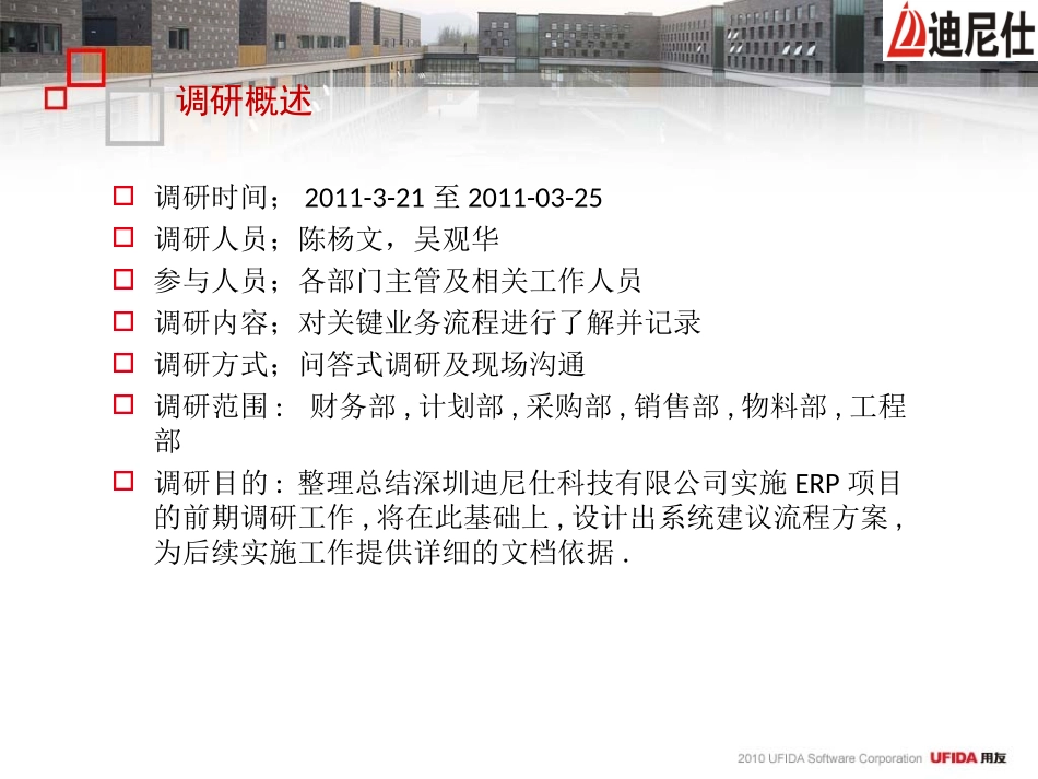 DNS调研报告_第3页