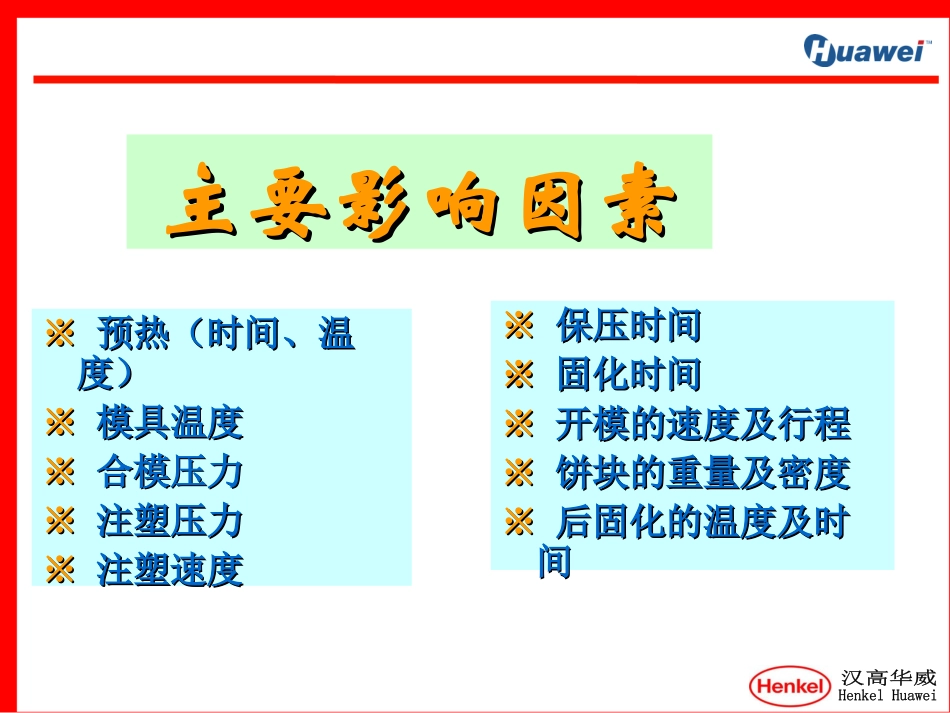 EMC基础知识_第2页