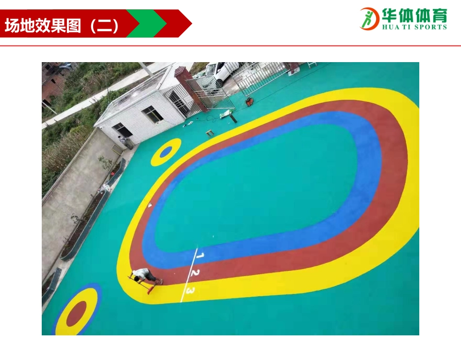 EPDM施工方案_第3页