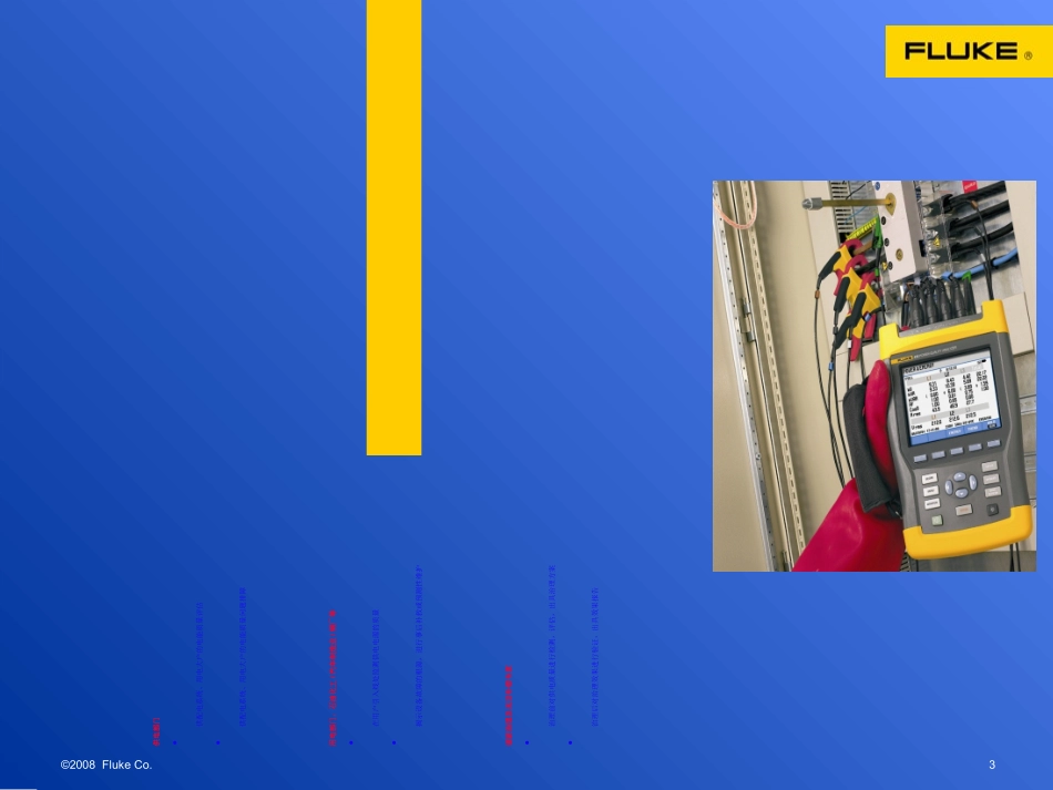 F435使用培训资料_第3页