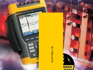 F435使用培训资料