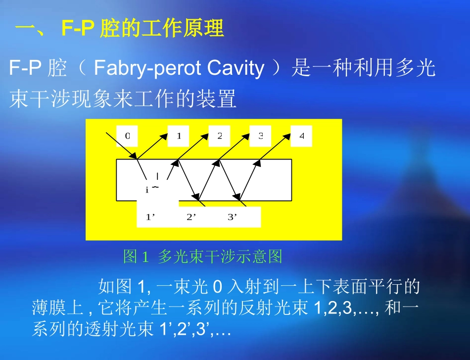 FP腔的调节解读_第3页