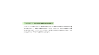 GINA哮喘指南