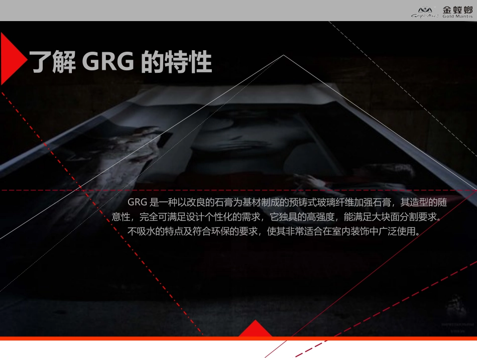 GRG吊顶施工方案_第3页