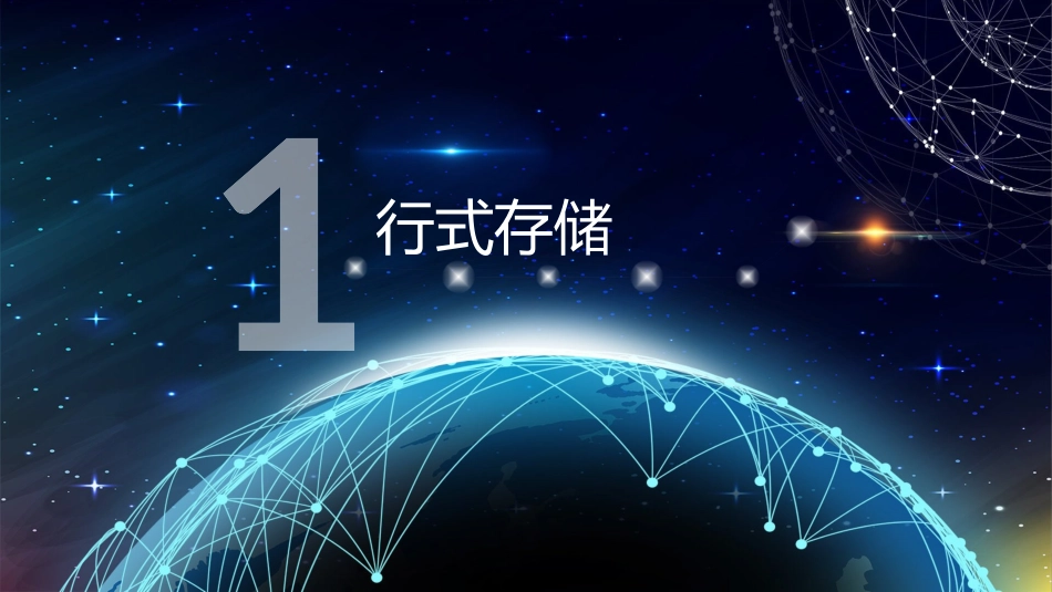 Hbase列式存储_第3页