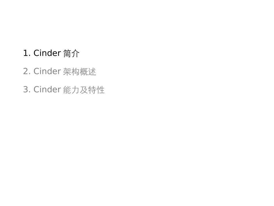 HCIE云计算Cinder组件介绍_第1页