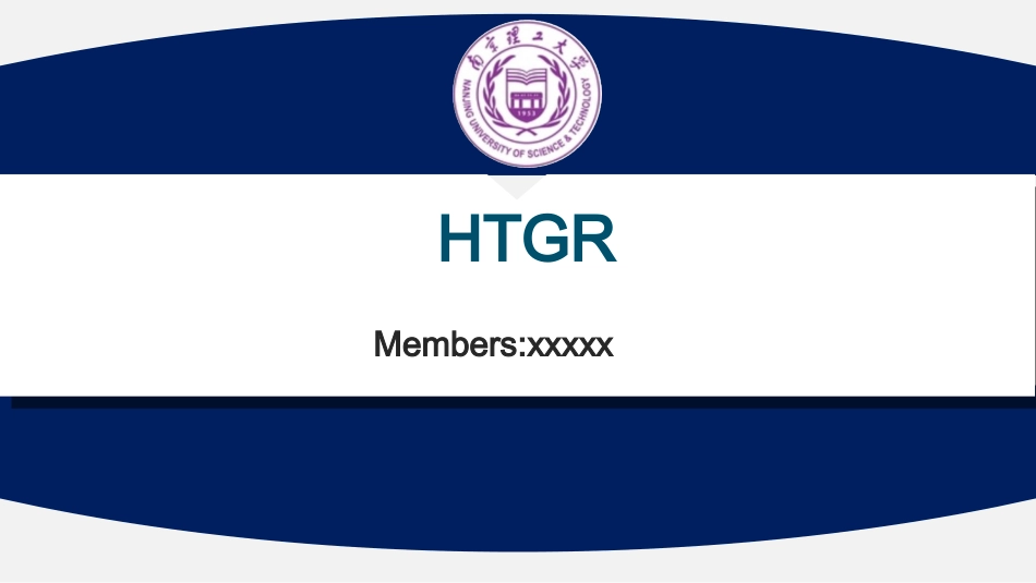 HTGR高温气冷堆_第1页