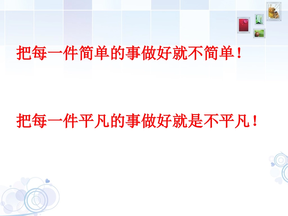 ICU细节管理_第2页