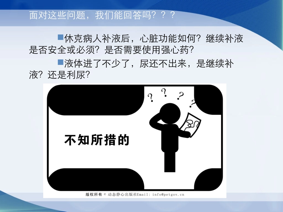 icu新技术_第2页