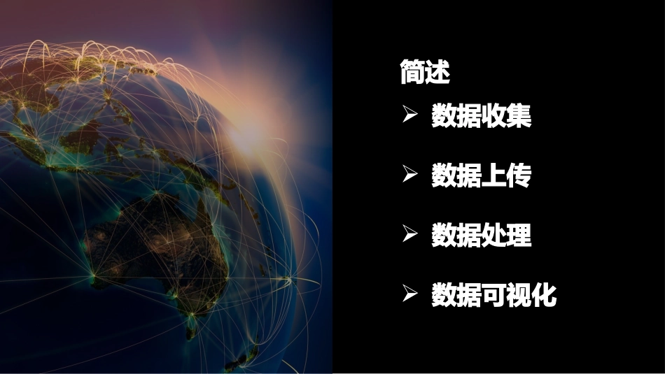 IIOT可视化服务器架构方案_第3页