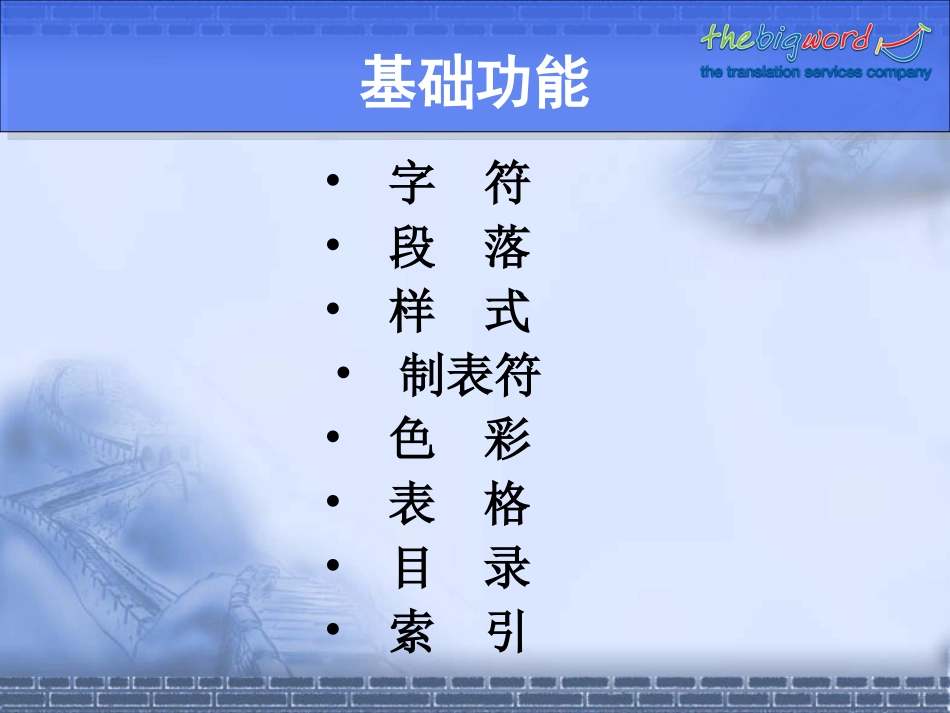 Indesign培训教程_第2页