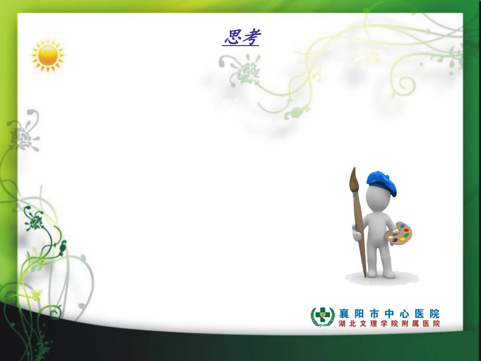 ITP案例分析_第3页