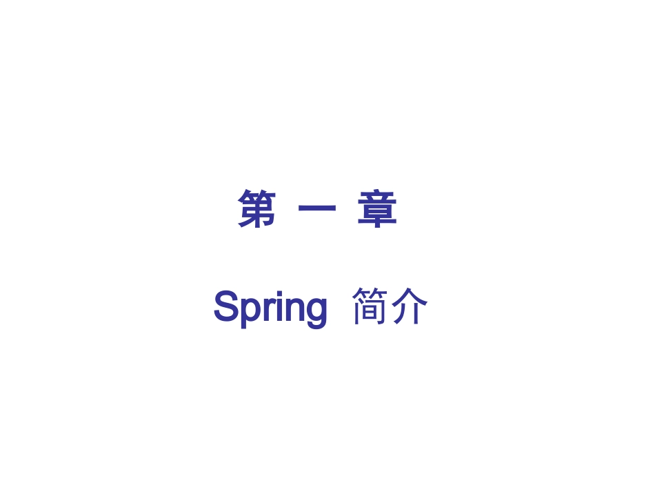 javaspring培训教程TP_第1页