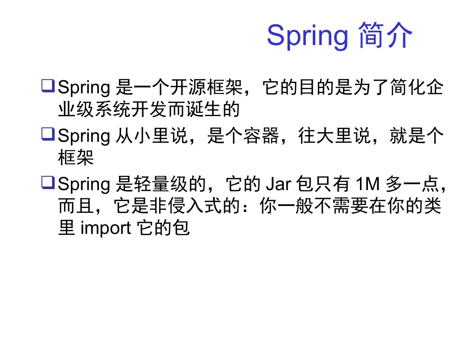 javaspring培训教程TP_第3页
