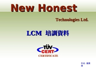 LCM培训资料
