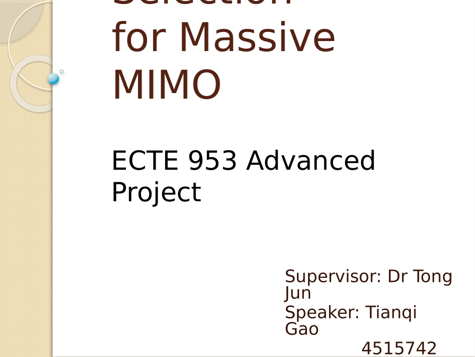 MIMO天线选择_第1页