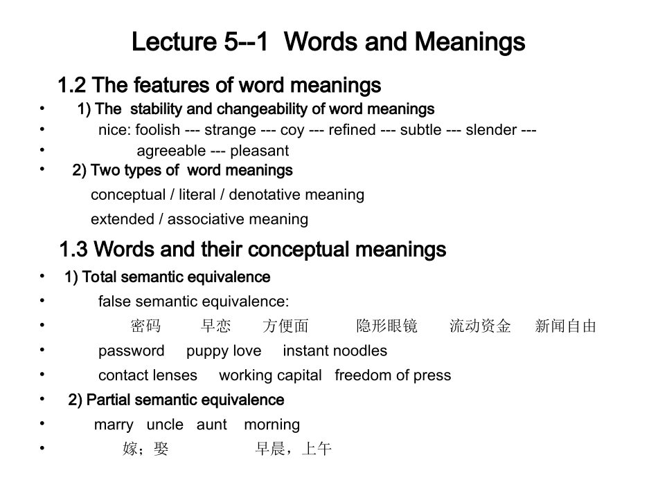Morphology形态学解读_第2页