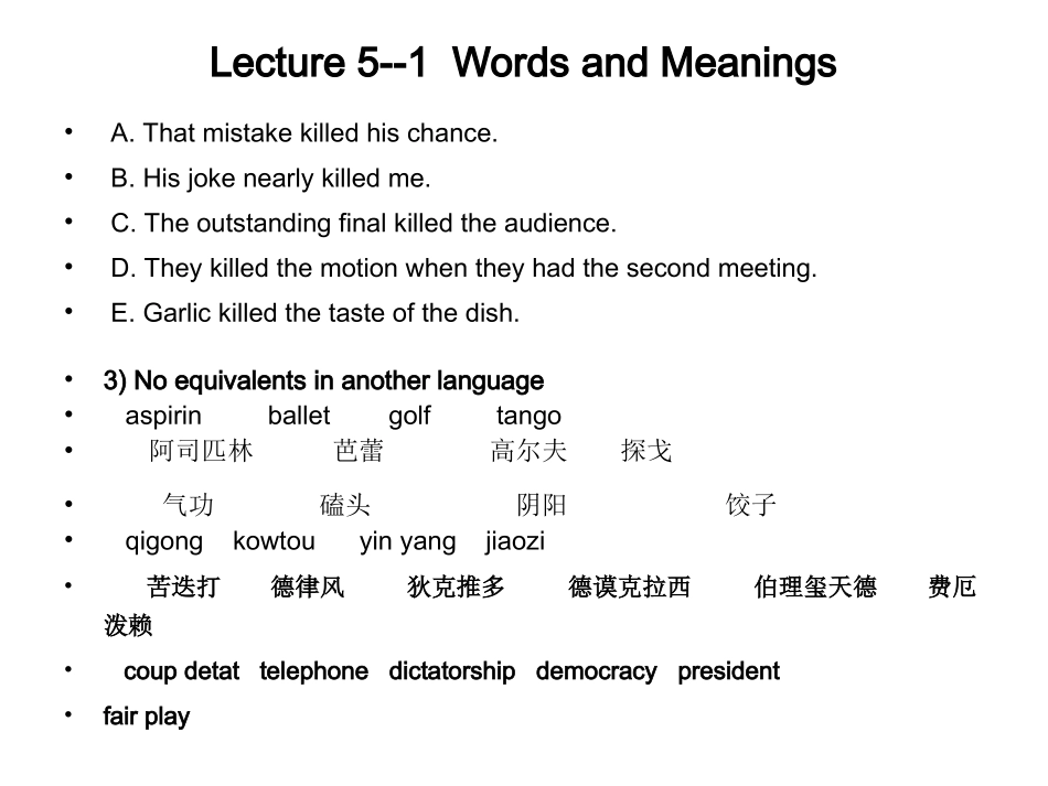 Morphology形态学解读_第3页