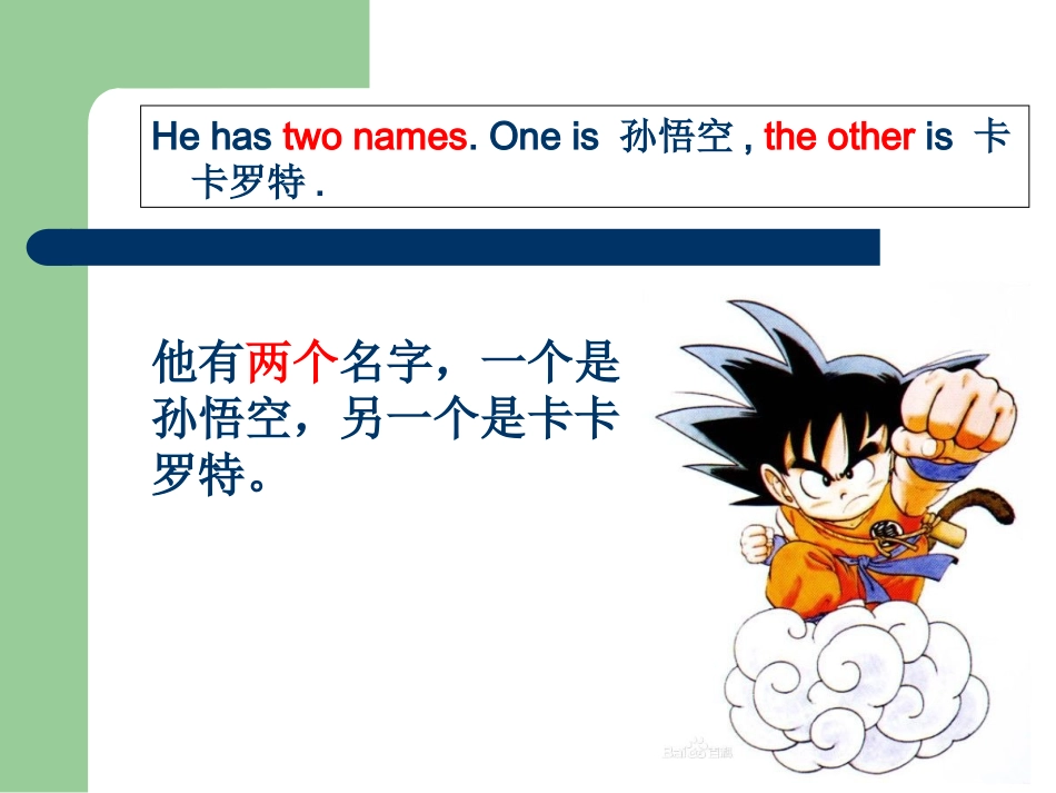 otheranothertheotherothers详解轻松突破教育课件_第2页