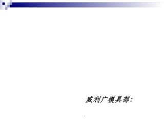 PDCA循环图培训资料