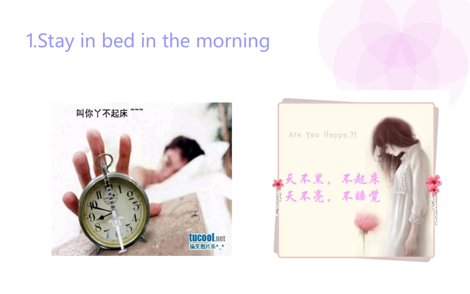 procrastination拖延症_第1页