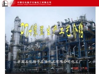 PTA装置工艺介绍