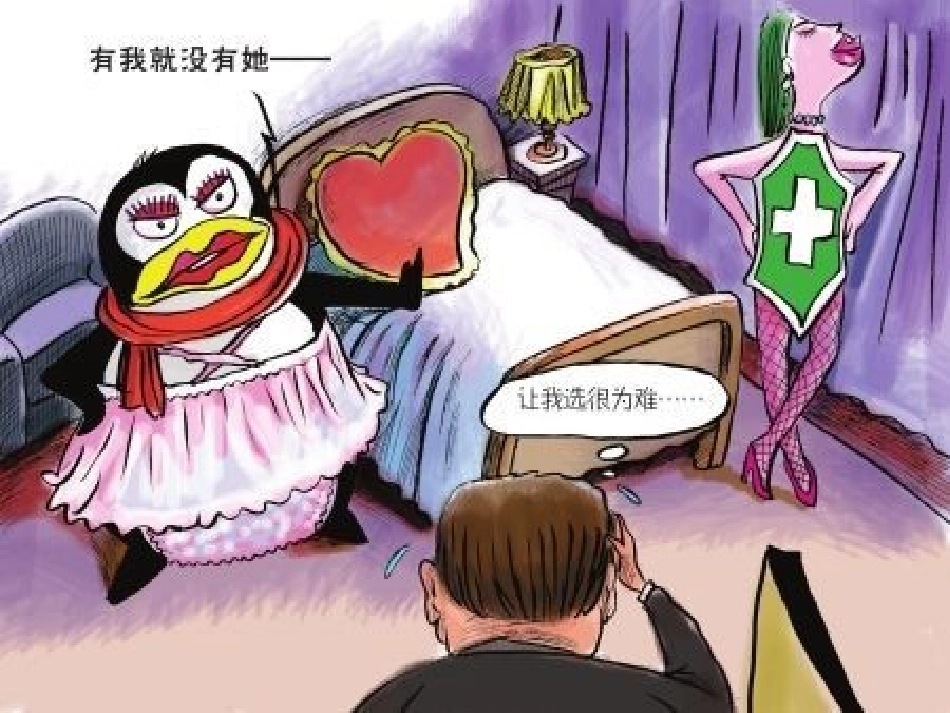 QQvs案例分析_第3页