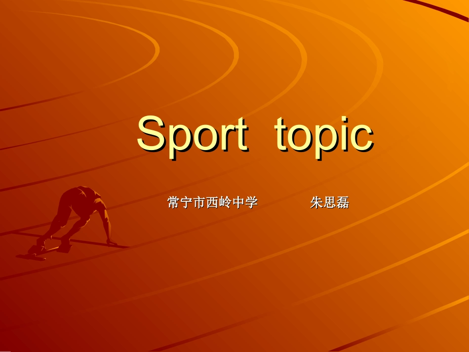 running课件_第1页