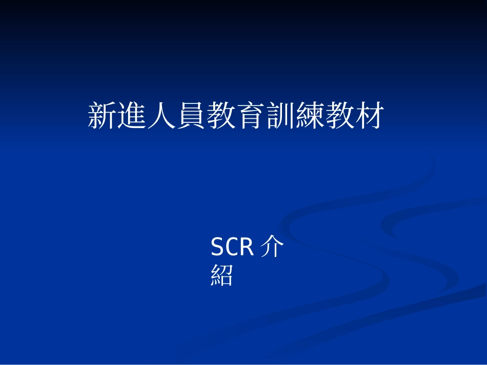 SCR电力调整器_第1页