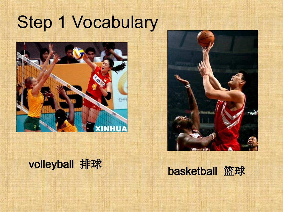 sports课件_第2页