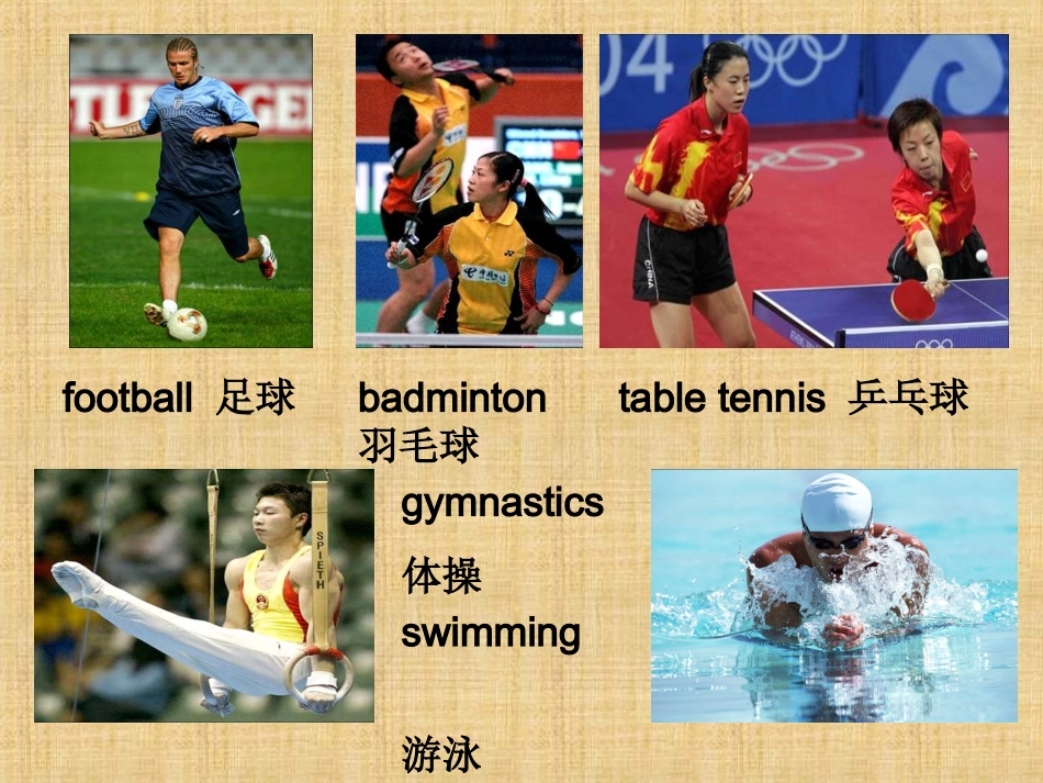 sports课件_第3页