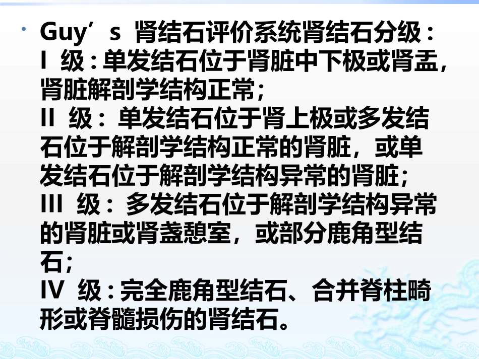 STONE评分系统_第3页