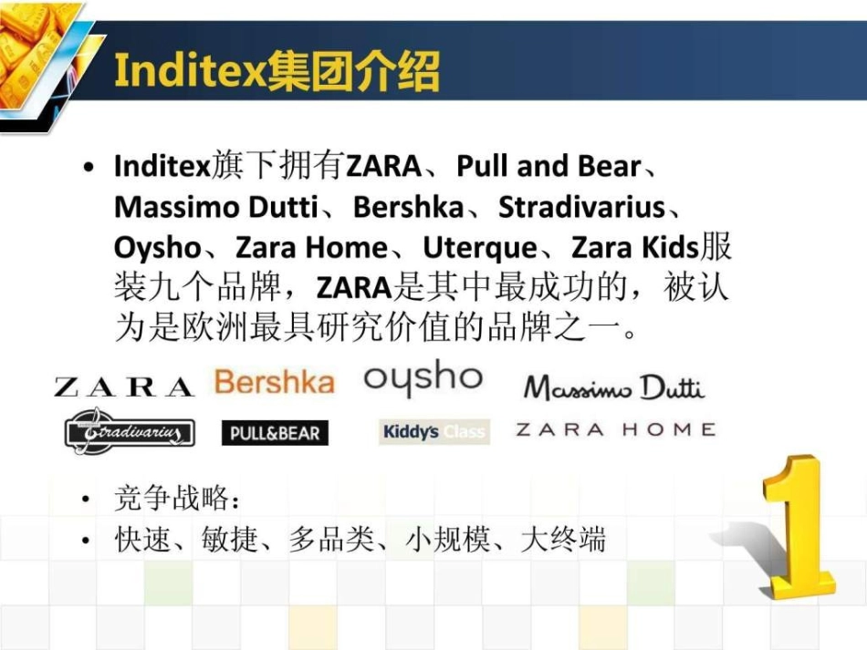 STP案例分析._第3页